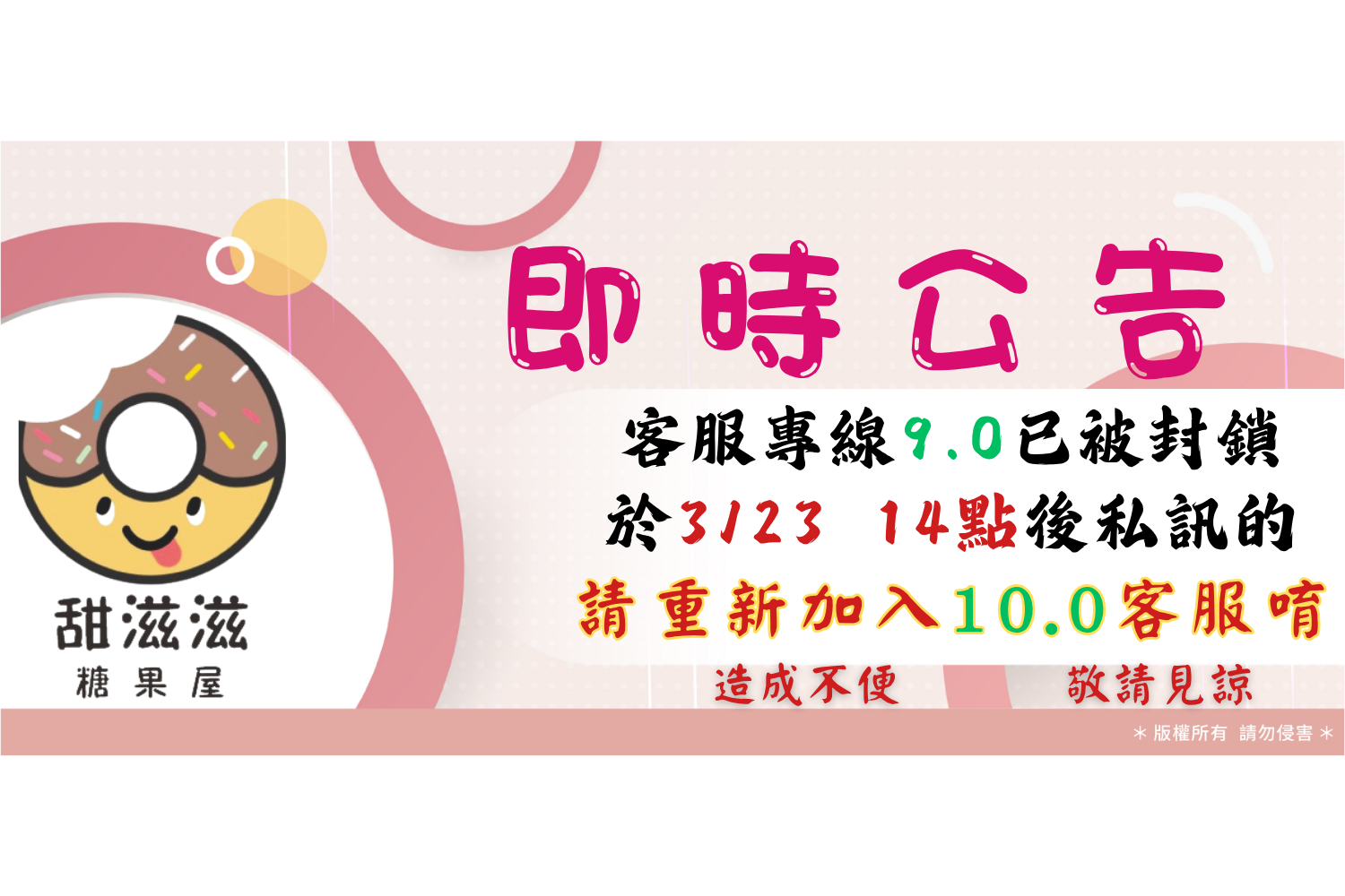 網站公告