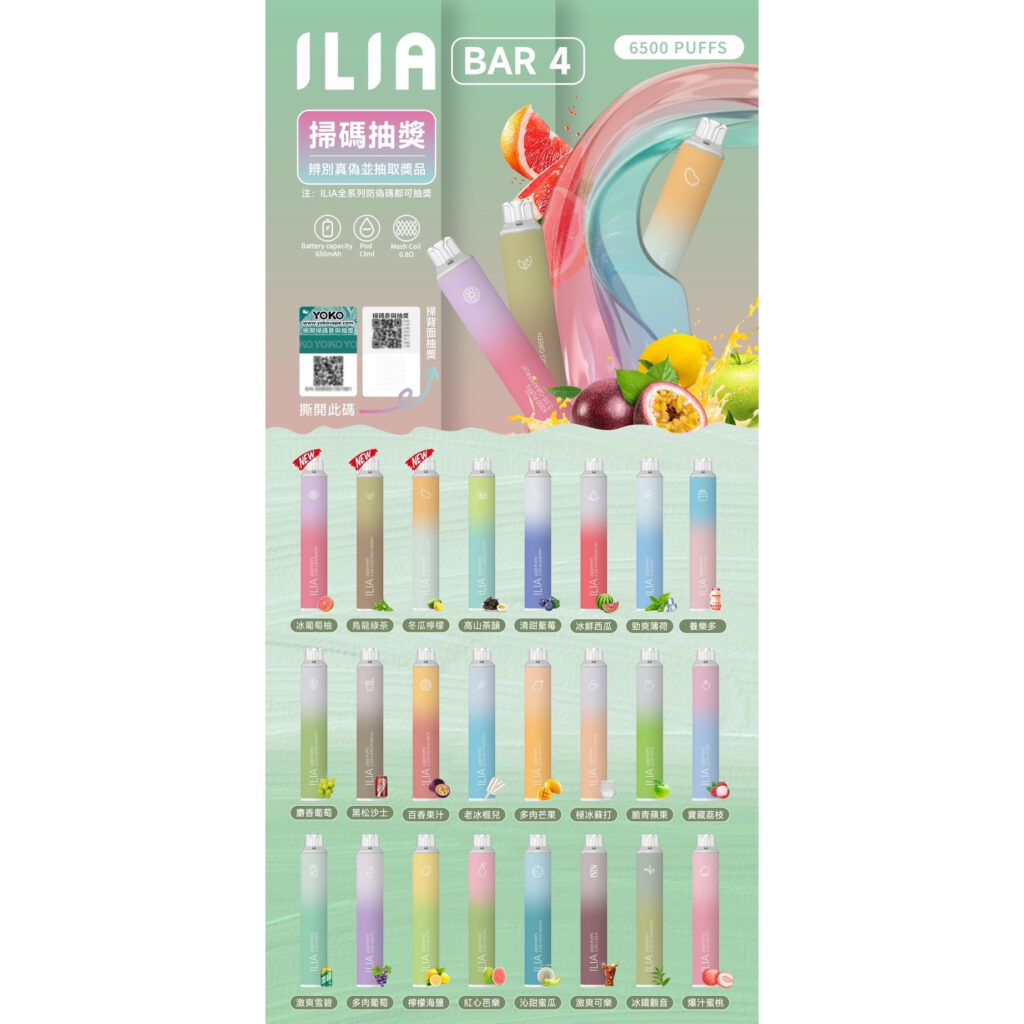 ilia四代拋棄式6500口|藏在指尖的清新儀式感