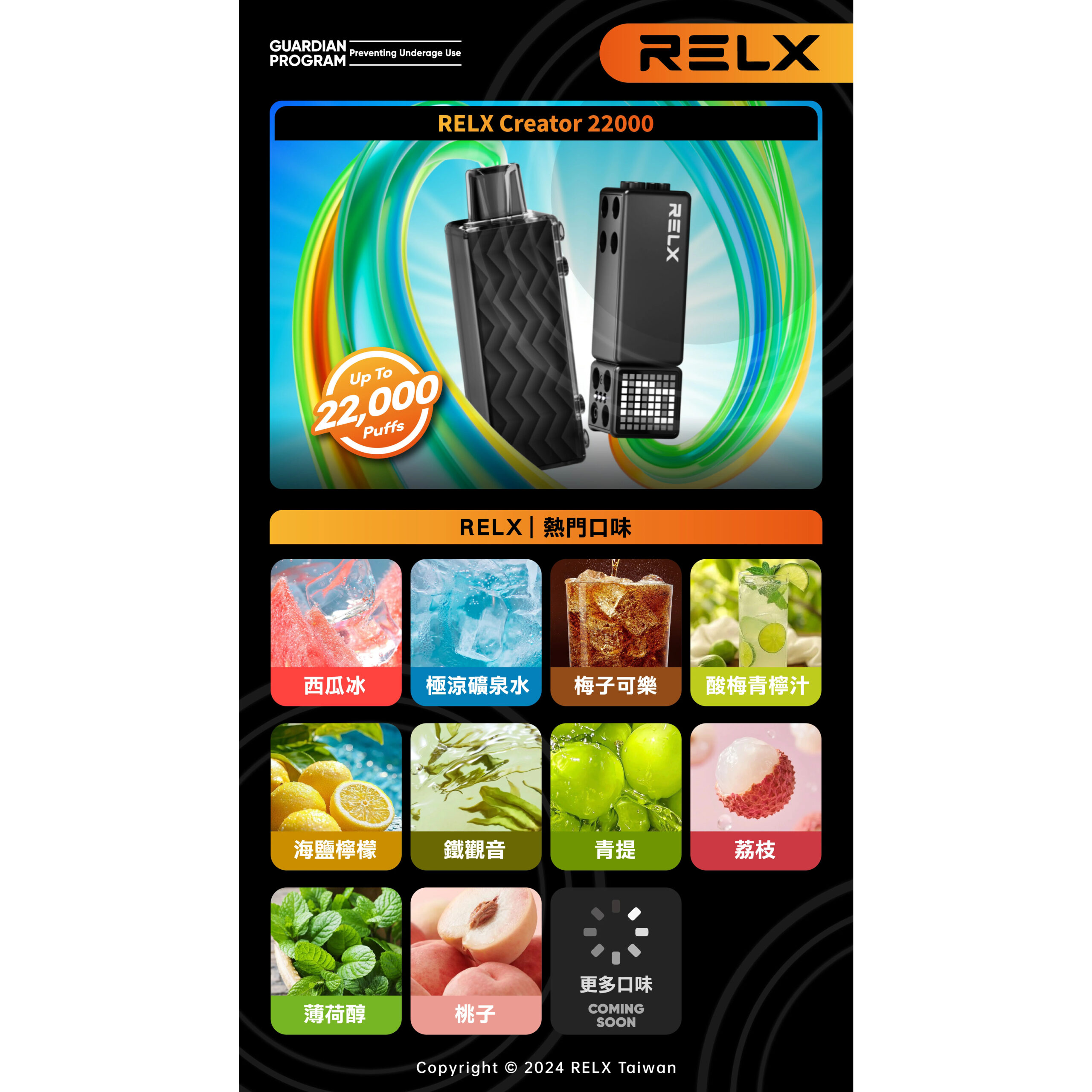 玩家必收！RELX Creator 22000 特規積木：17W 強勁輸出，22000 口不間斷的重擊享受
