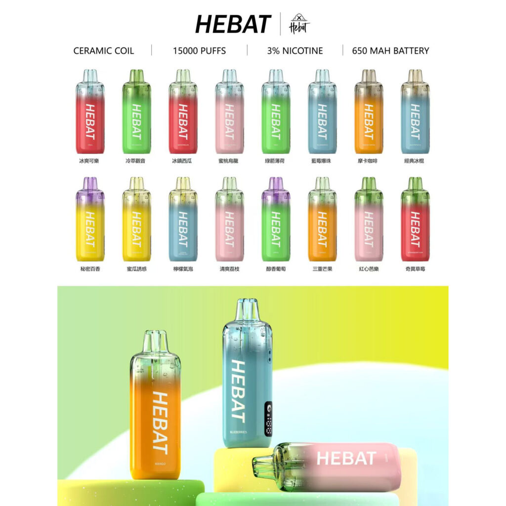 HebaT 喜貝 15000口：雙網格芯爆發力