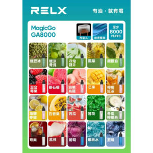 派對隱形必備！RELX 8000口：私心推薦，這份「不必換彈」的優雅妳懂嗎