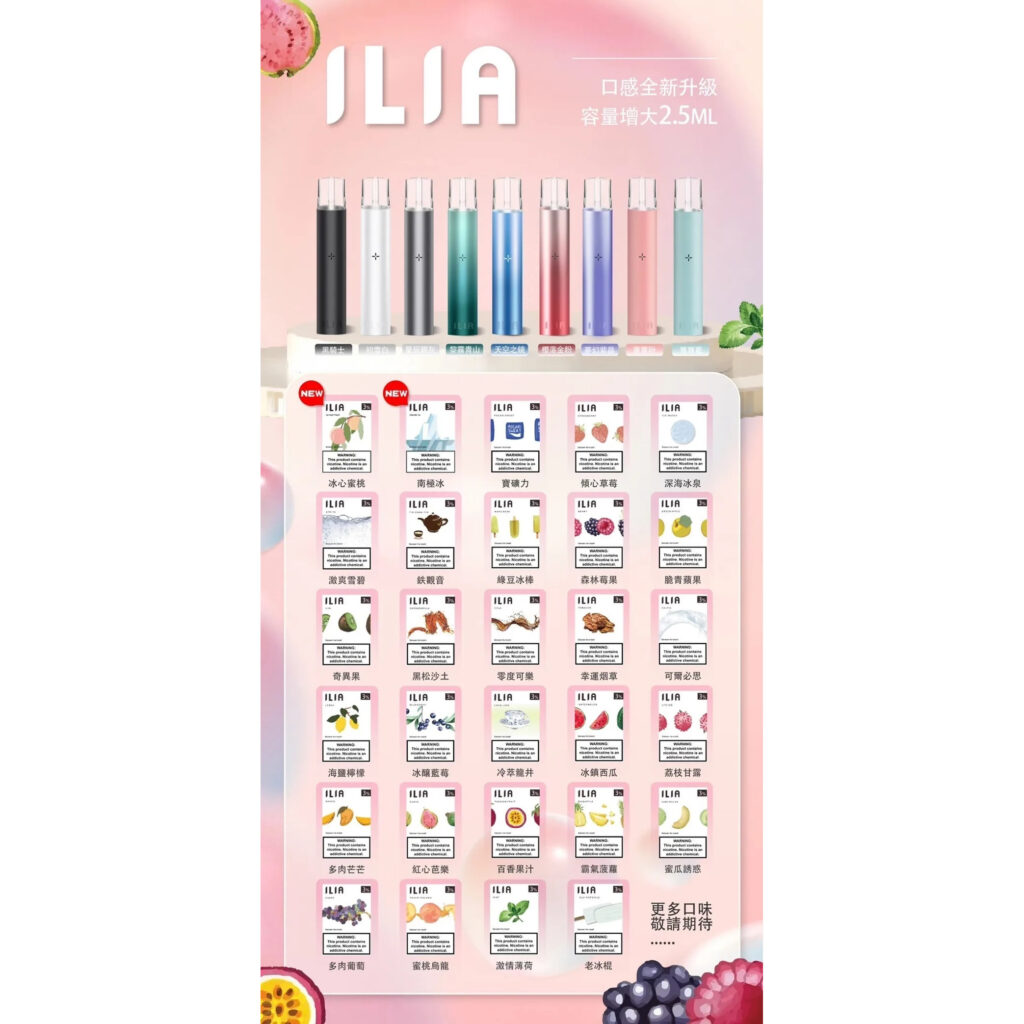 ILIA 哩亞一代通用彈：專利陶瓷芯鎖定風味，挑戰紮實擊喉滿足感