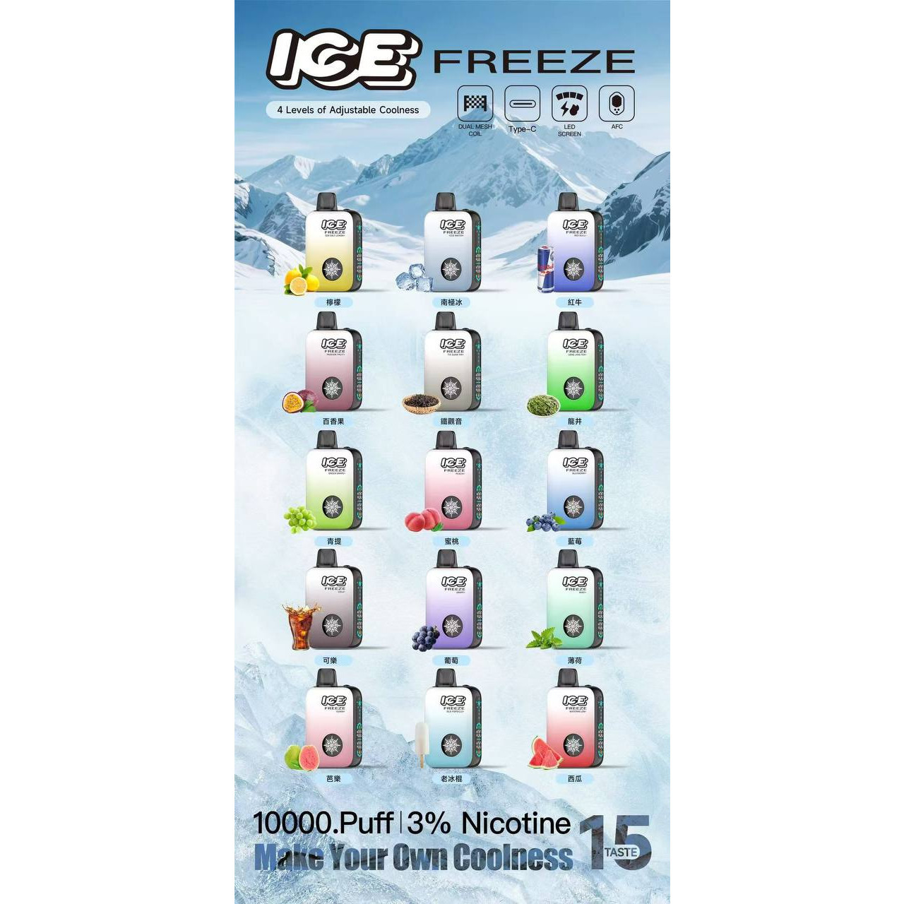 暴力涼感！ICE 10000口拋棄式：地表超強擊喉滿足，10000 口解癮怪獸強勢來襲