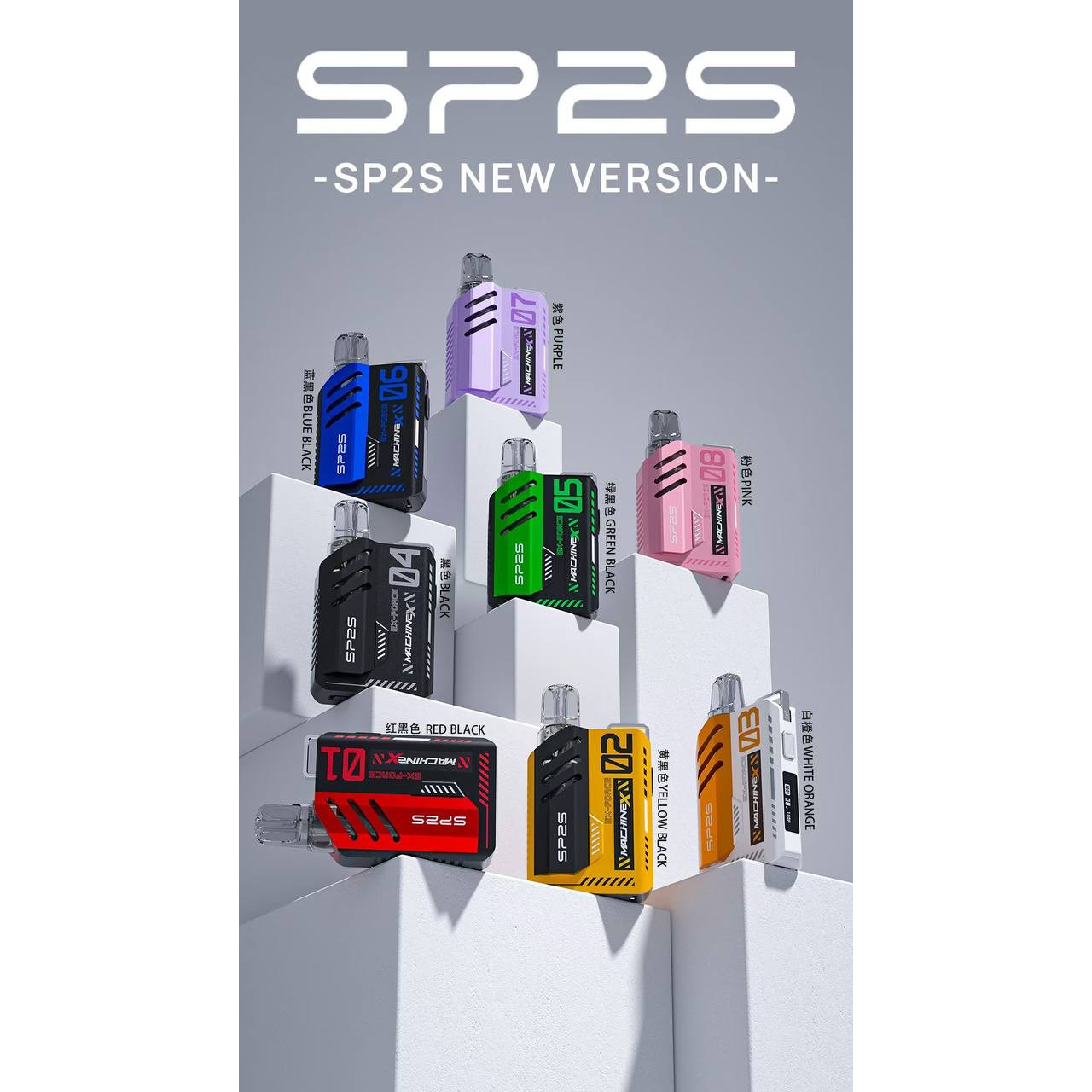 SP2S MAX 特規主機，6-17W 釋放煙油每一分子，發燒友必入