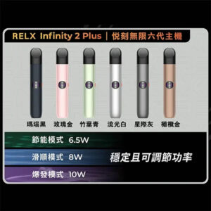 暴力輸出！悅刻 Infinity 2 Plus 六代機：15W 閃充、Boost 模式，解癮首選性能怪獸