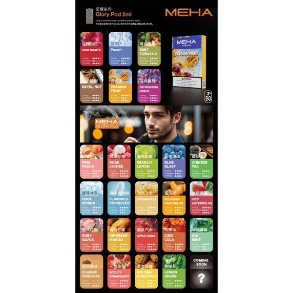 MEHA 妹嗨一代通用蛋：擊喉感強化配方，紮實的感官滿足