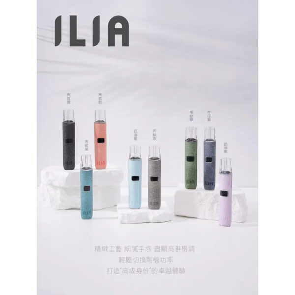 ILIA 一代皮革通用機：精選工藝皮革、穩壓輸出，定義您的優雅形象