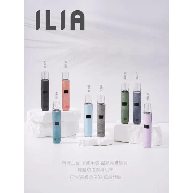 ILIA 一代皮革通用機：精選工藝皮革、穩壓輸出，定義您的優雅形象