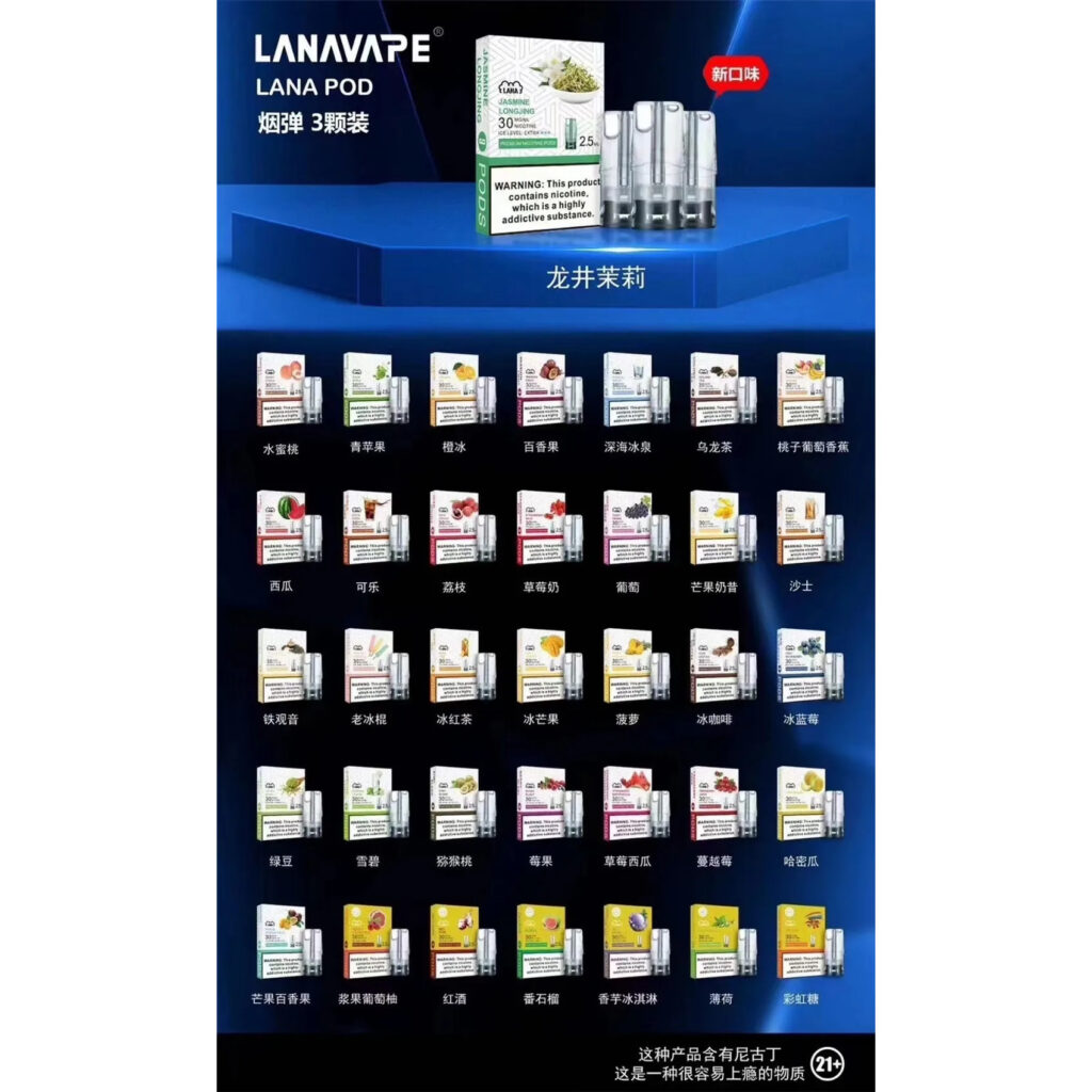 LANA 調校口感：從果香到茶韻，買十送一讓您試遍全球熱門味